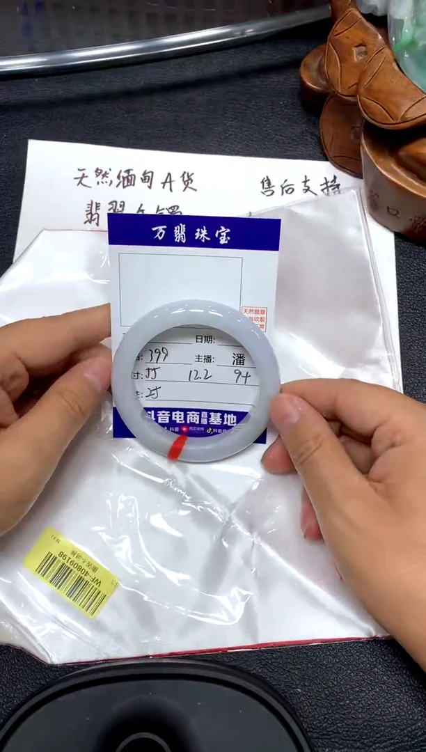 未镶嵌手镯翡翠/潘/9-17/--25