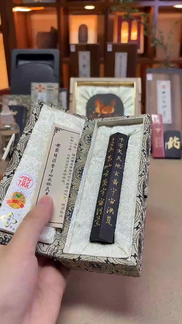 敏楠氏 千字文 复古茶墨 2两1锭