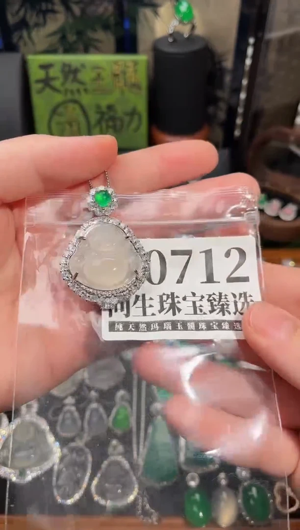 合金吊坠(赠链)玛瑙/玉髓712号