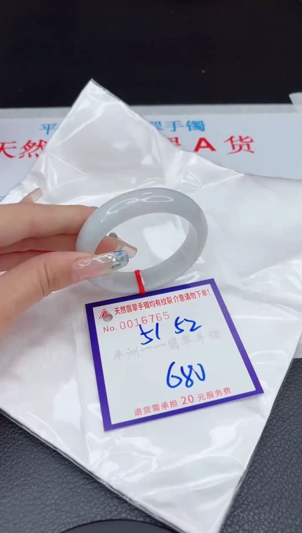 【闪购商品】翡翠手镯未镶嵌1111111111111