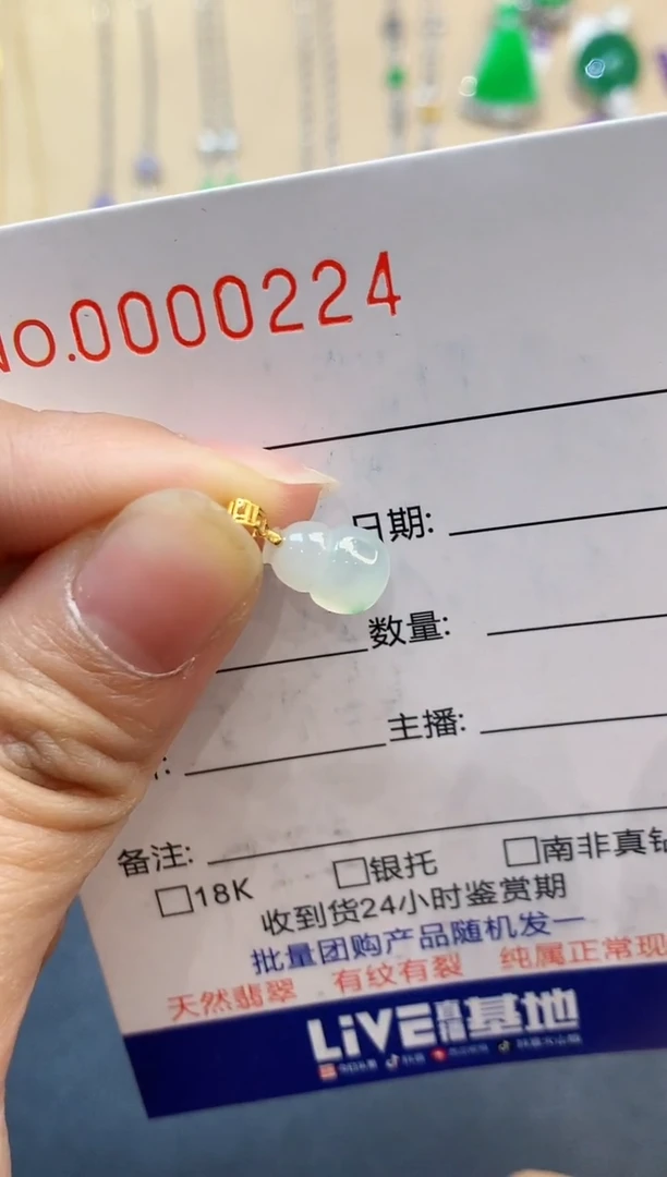 【闪购商品】翡翠吊坠(不含链)18K金镶嵌0224
