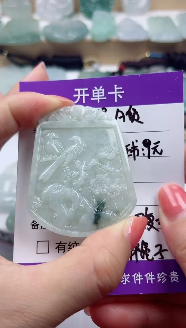 颈饰未镶嵌翡翠