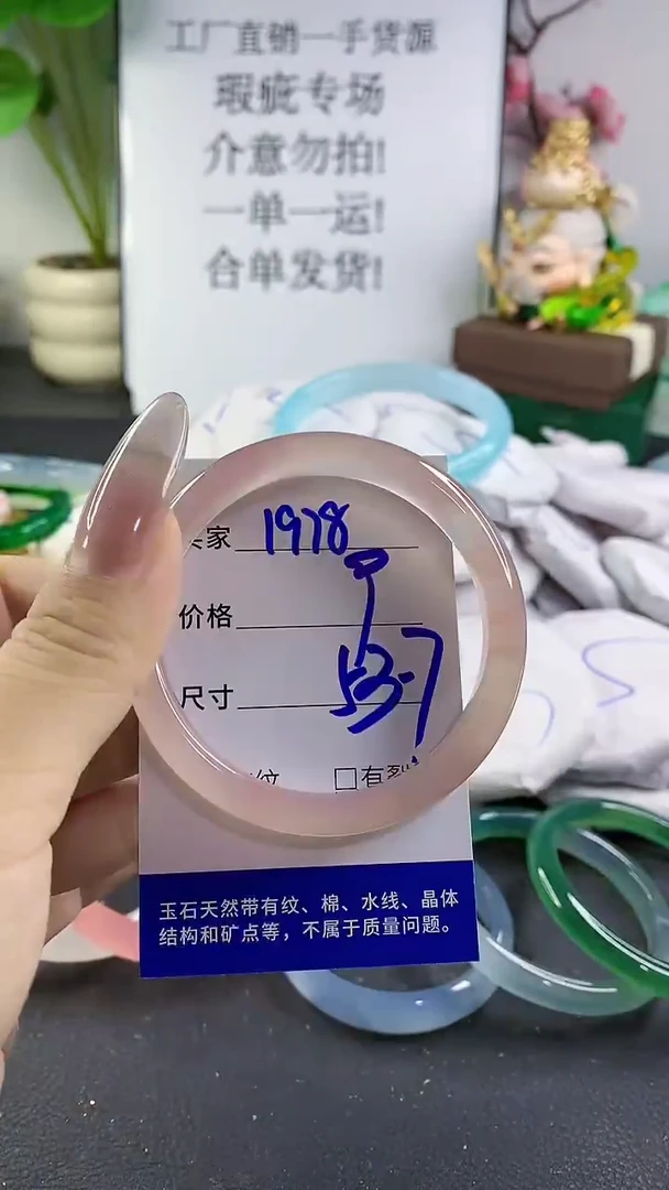 手镯玛瑙/玉髓未镶嵌1978