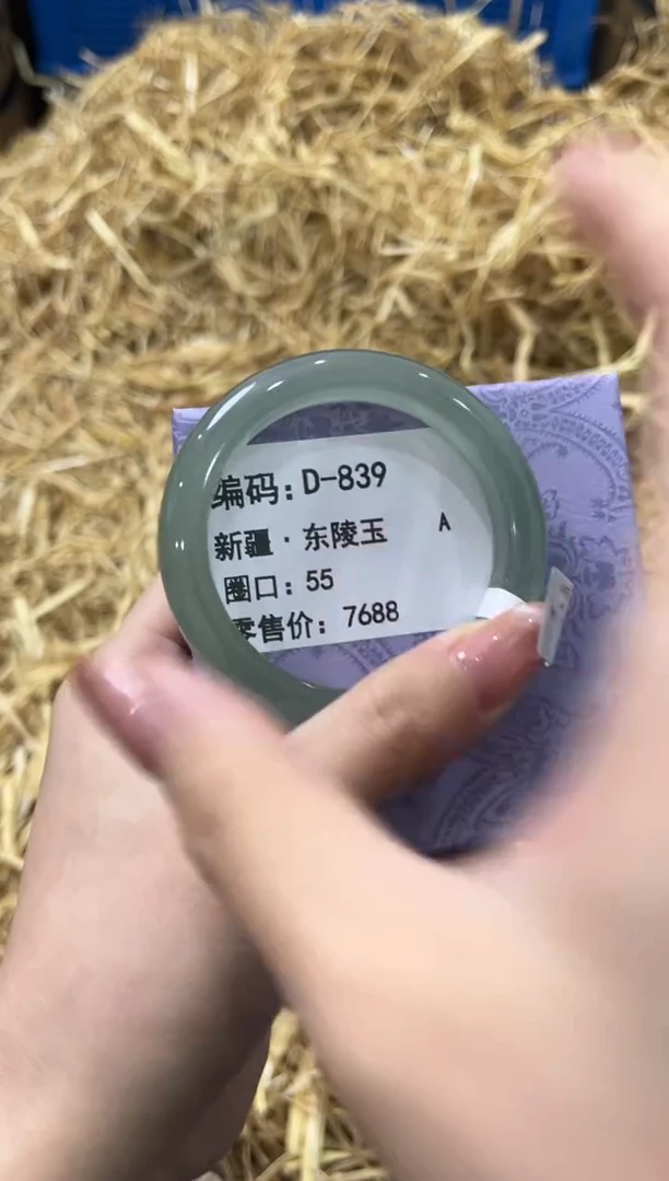 未镶嵌手镯石英质玉D-839
