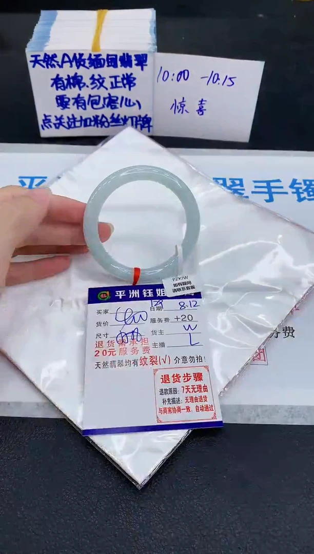 翡翠手镯未镶嵌1