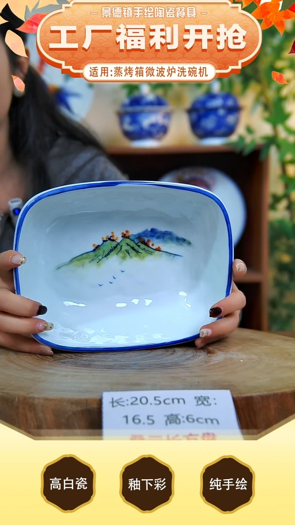 盘景德镇手工手绘陶瓷【食品级】