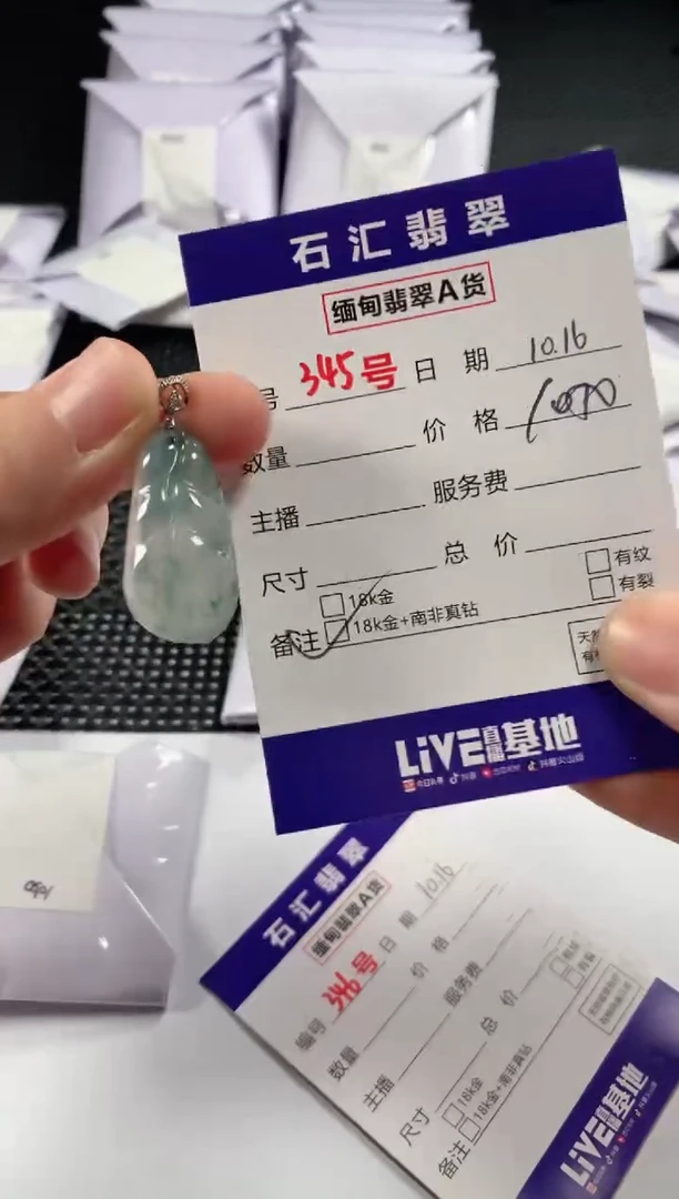 颈饰18K金镶嵌翡翠1