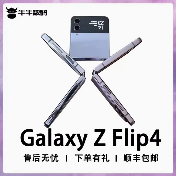 95新 Samsung/三星 Z Flip4 5G SM-F7210 美版 手机 折叠屏手机