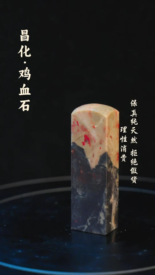 昌化石印石昌化石/青田石/一方纯天然印章石料