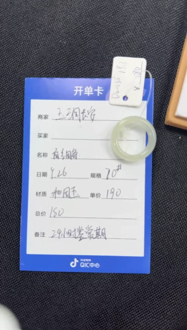 未镶嵌戒指和田玉晚*1