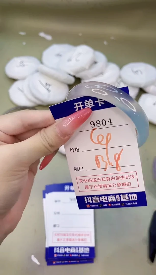 手镯玛瑙/玉髓未镶嵌9804