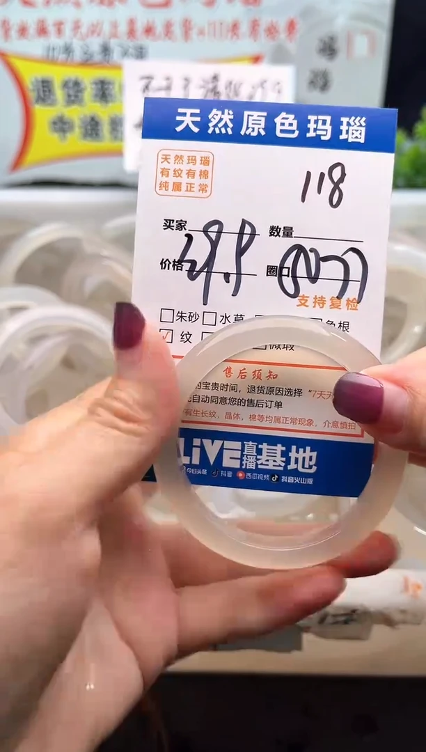 手镯玛瑙/玉髓未镶嵌118