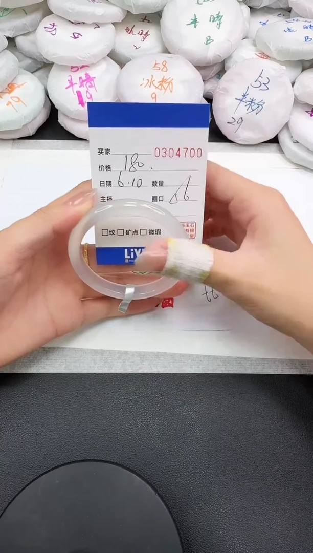玛瑙/玉髓手镯未镶嵌4700