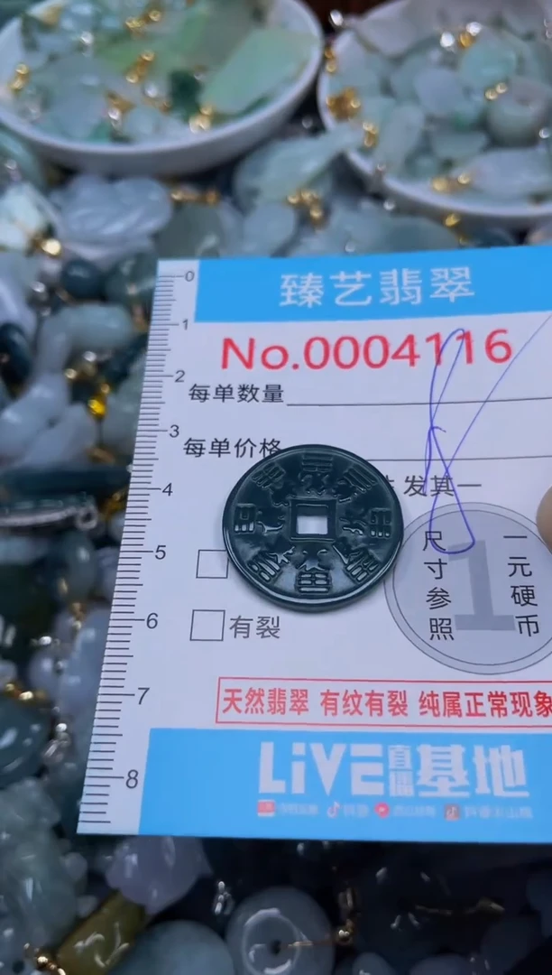 吊坠(不含链)未镶嵌翡翠4116