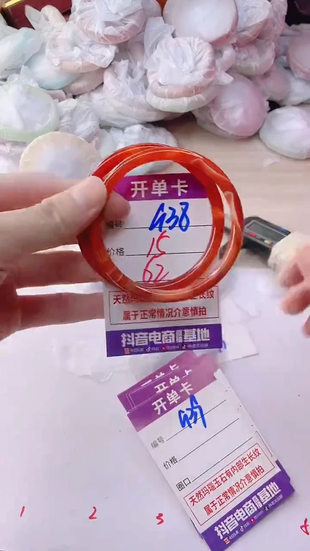 手镯玛瑙/玉髓未镶嵌938