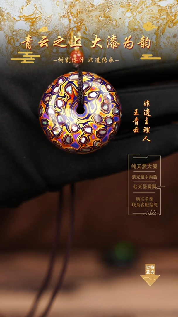 3.0紫金螺钿平安扣