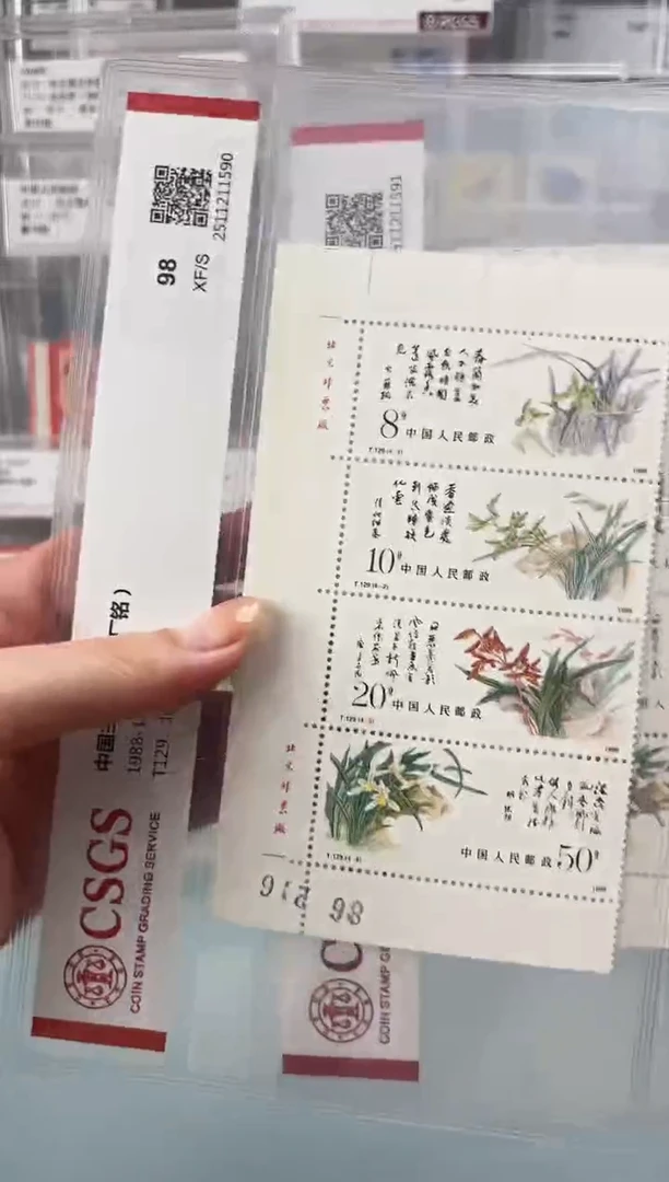 T129兰花邮票双厂铭