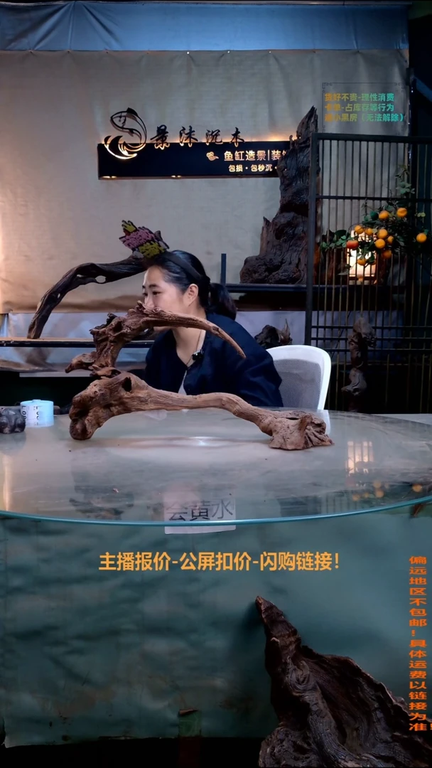 龍*景沐沉木L076 50-20-28