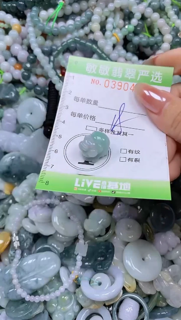 颈饰未镶嵌翡翠闪购0390462