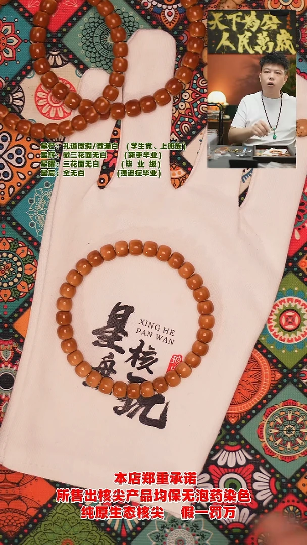 手串橄榄核7.3mm老挝极限弧单圈核尖手串