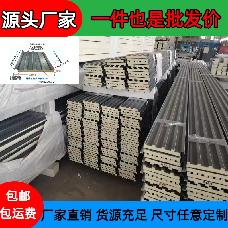 丹帝莱双面铝合金长城隔热铝瓦大板小板阳光房雨棚屋面隔热防火
