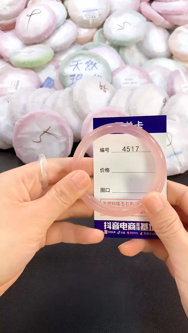 玛瑙/玉髓手镯未镶嵌4517圈口57