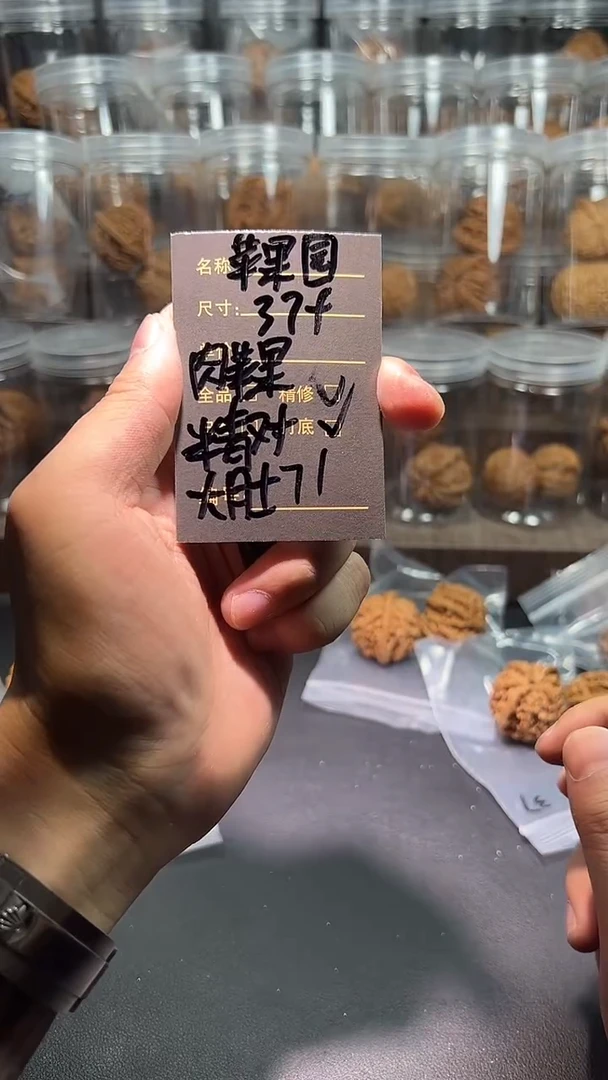 把件文玩核桃71苹果园