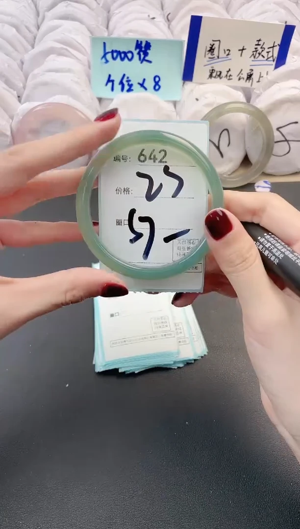 【闪购商品】玛瑙/玉髓手镯未镶嵌642