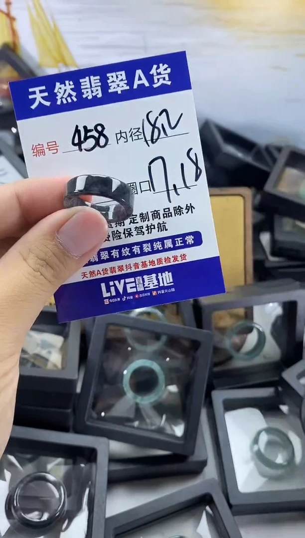 未镶嵌戒圈翡翠458