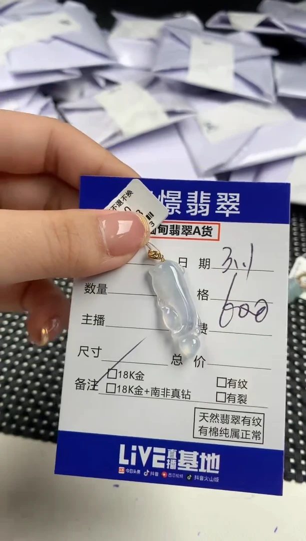 【闪购商品】翡翠颈饰18K金镶嵌天然翡翠 85