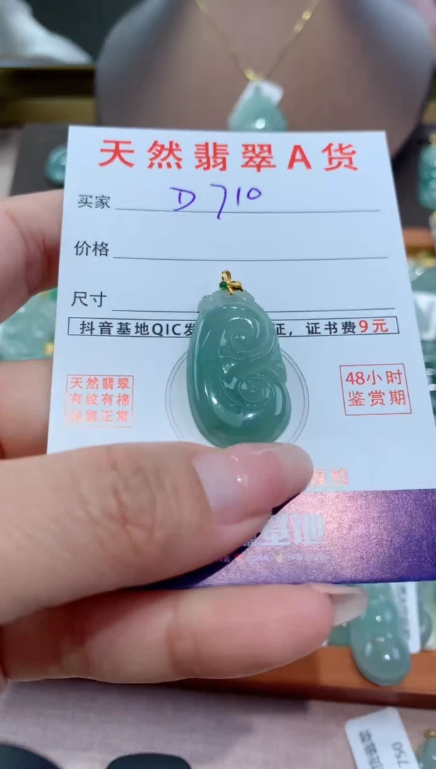 【闪购商品】翡翠颈饰18K金镶嵌天然翡翠A货挂件