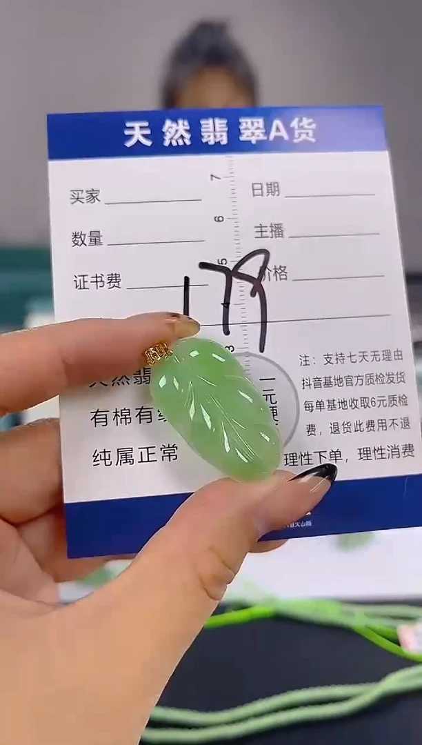 颈饰18K金镶嵌翡翠纯天然缅甸翡翠A货