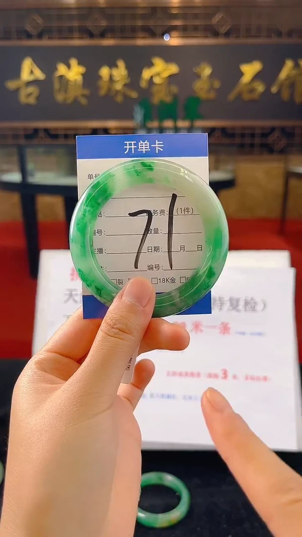 未镶嵌手镯石英质玉（非洲翠）微瑕介意勿拍