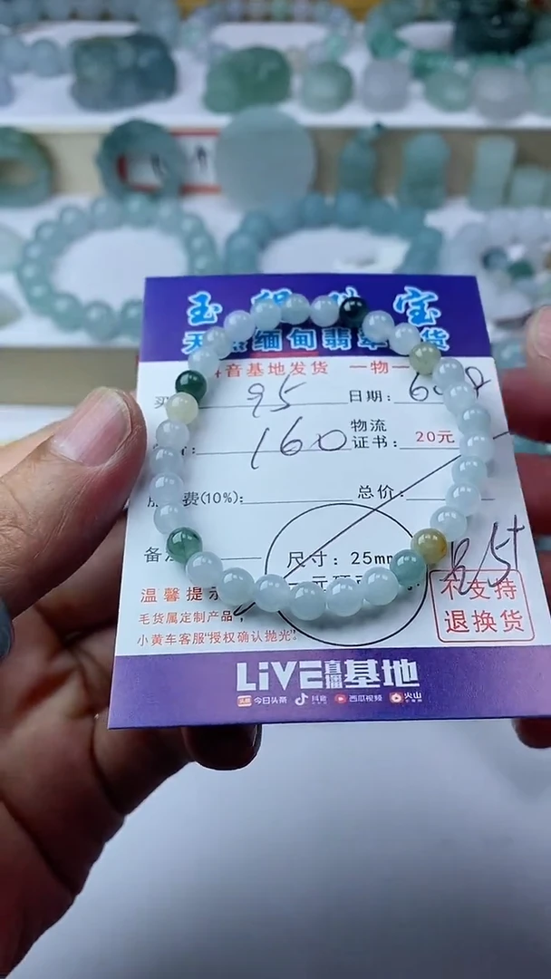 翡翠未镶嵌颈饰9**7手串