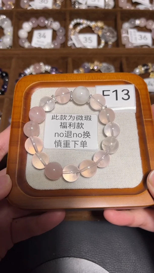 【闪购商品】水晶手链未镶嵌粉晶雪花幽灵福利款F13