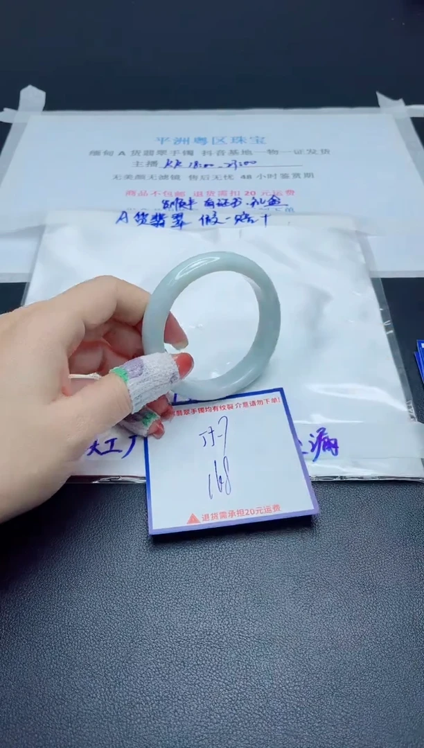 【闪购商品】翡翠手镯未镶嵌我