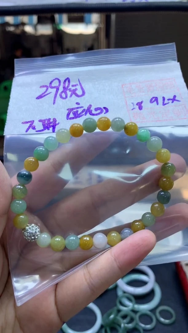 未镶嵌定制翡翠应*手串7.5#298元毛货抛光