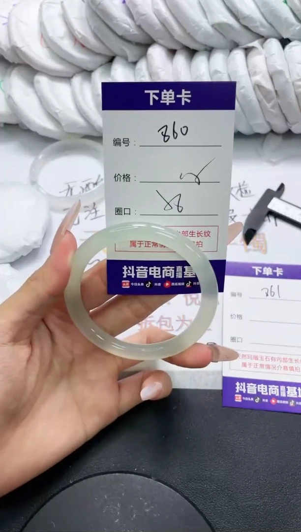 未镶嵌手镯玛瑙/玉髓860