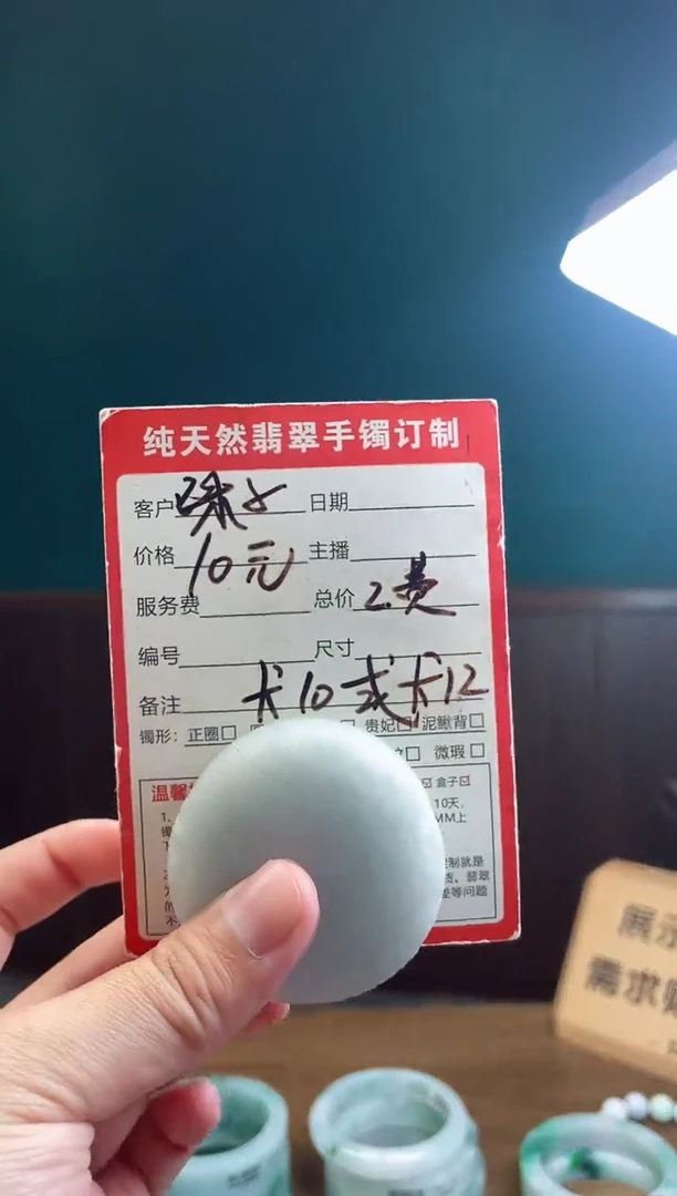 【闪购商品】定制翡翠未镶嵌定制珠子一颗