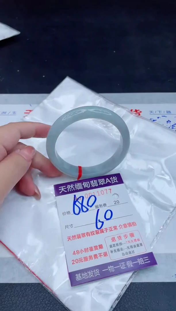 翡翠手镯未镶嵌680.00000