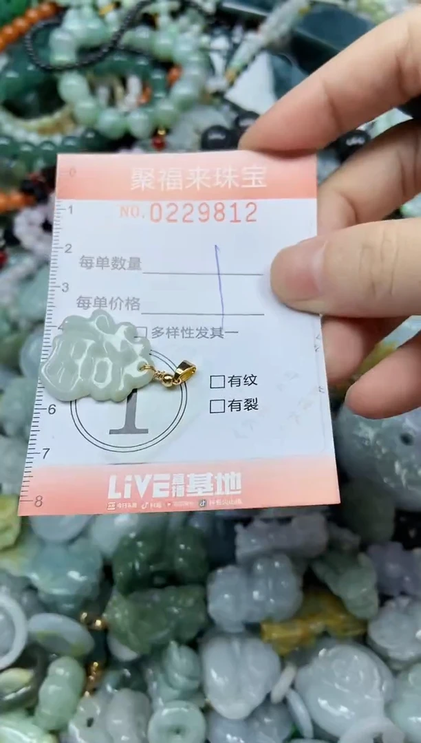 颈饰未镶嵌翡翠闪购0229812
