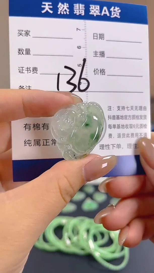 颈饰未镶嵌翡翠纯天然缅甸翡翠A货