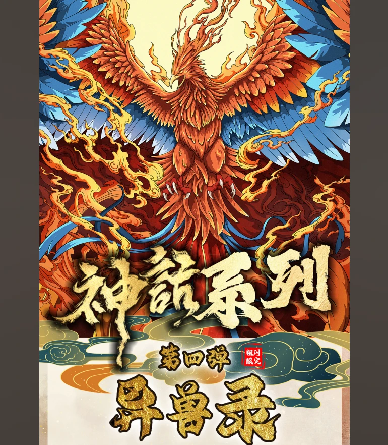 拆盒【异兽录】齐卡文化神话系列限量签字卡牌潮玩盲盒