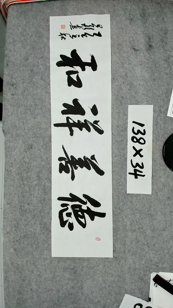 书法吕老师书法作品