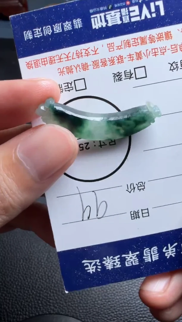 未镶嵌定制翡翠玉衡