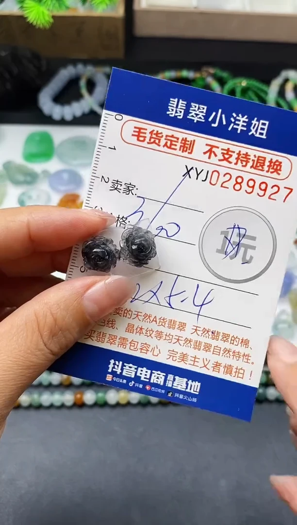 未镶嵌定制翡翠毛货商品 不退换/ 9927