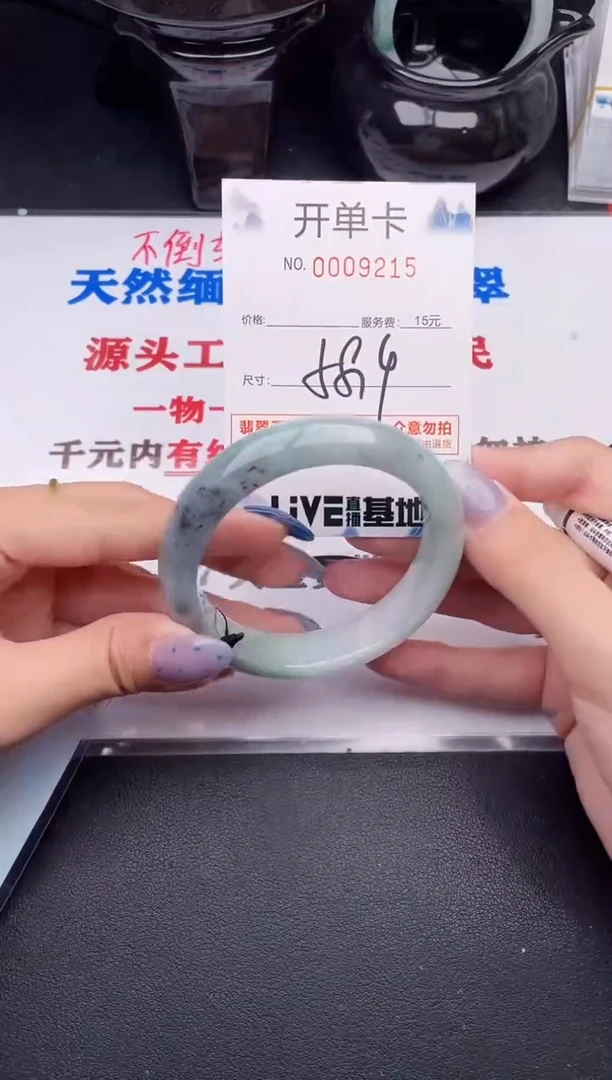 翡翠手镯未镶嵌15