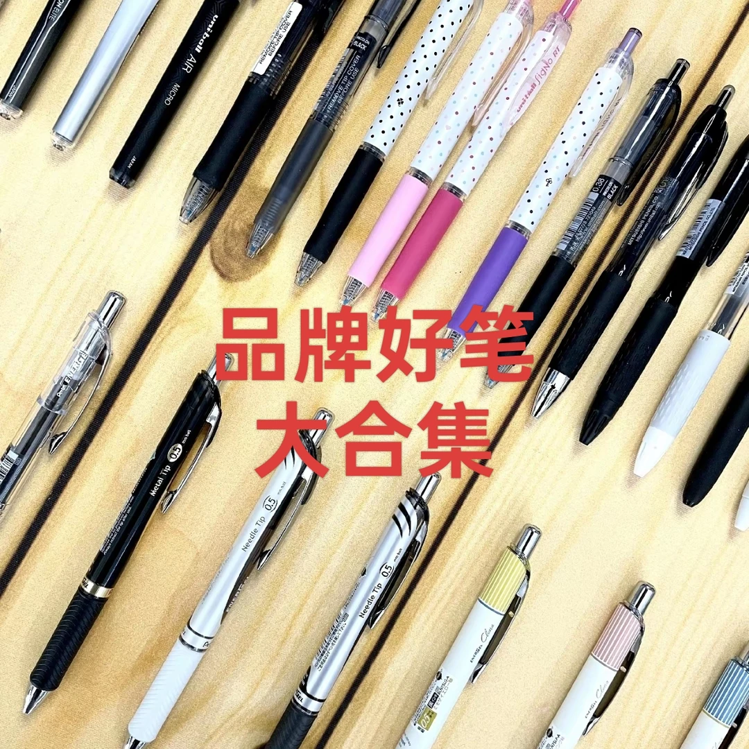 【1-6】临时链接中性笔系列（以直播间介绍为准，蜡封掉不支持售后）