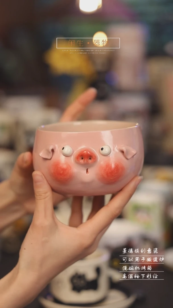 【闪购商品】景德镇可爱设计师款陶瓷