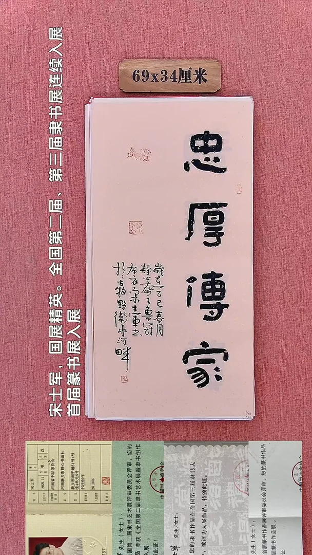 书法173        宋老师书法作品